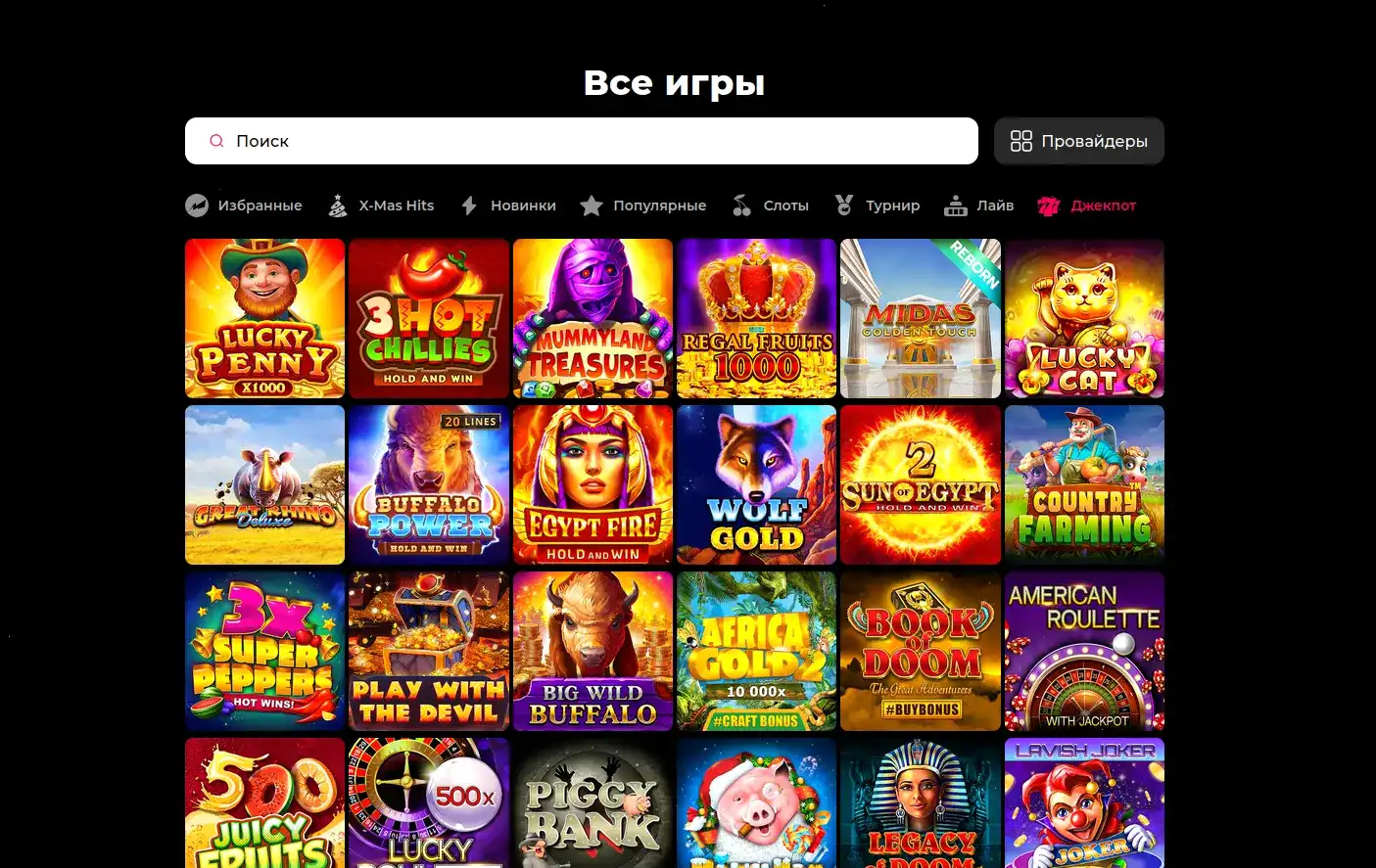Спин Баунти казино зеркало и игровые автоматы